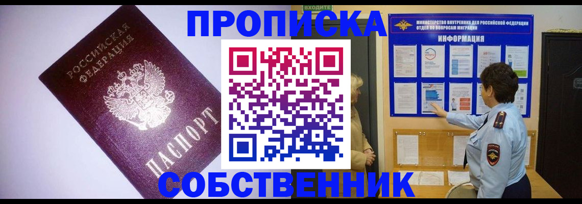 временная регистрация надежно в Адыгейске