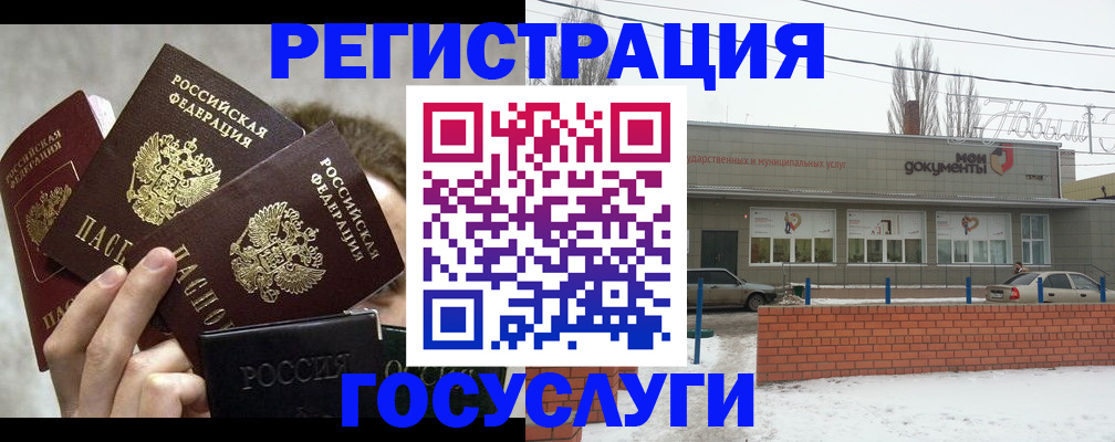 миграционный учет в Адыгейске