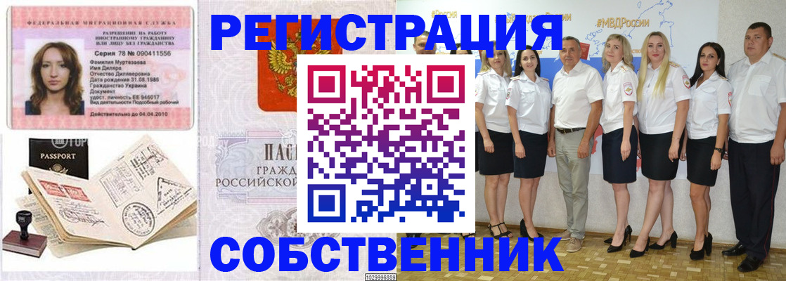 временная регистрация госуслуги в Адыгейске