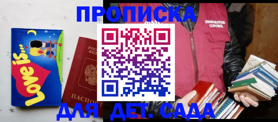 временная прописка в Адыгейске